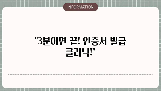 국민은행 공동인증서 발급방법 간단합니다