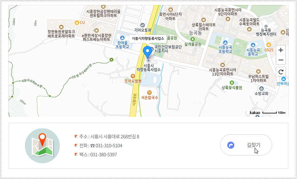 시흥 차량등록사업소의 주소와 위치