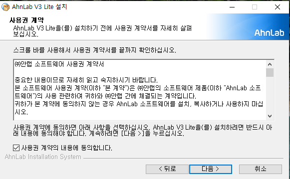v3-lite-설치-2