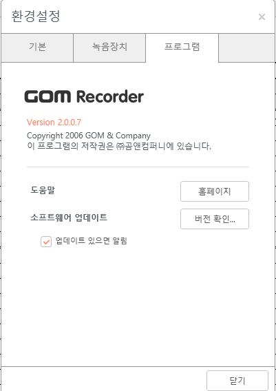 곰 녹음기 무료 사용방법