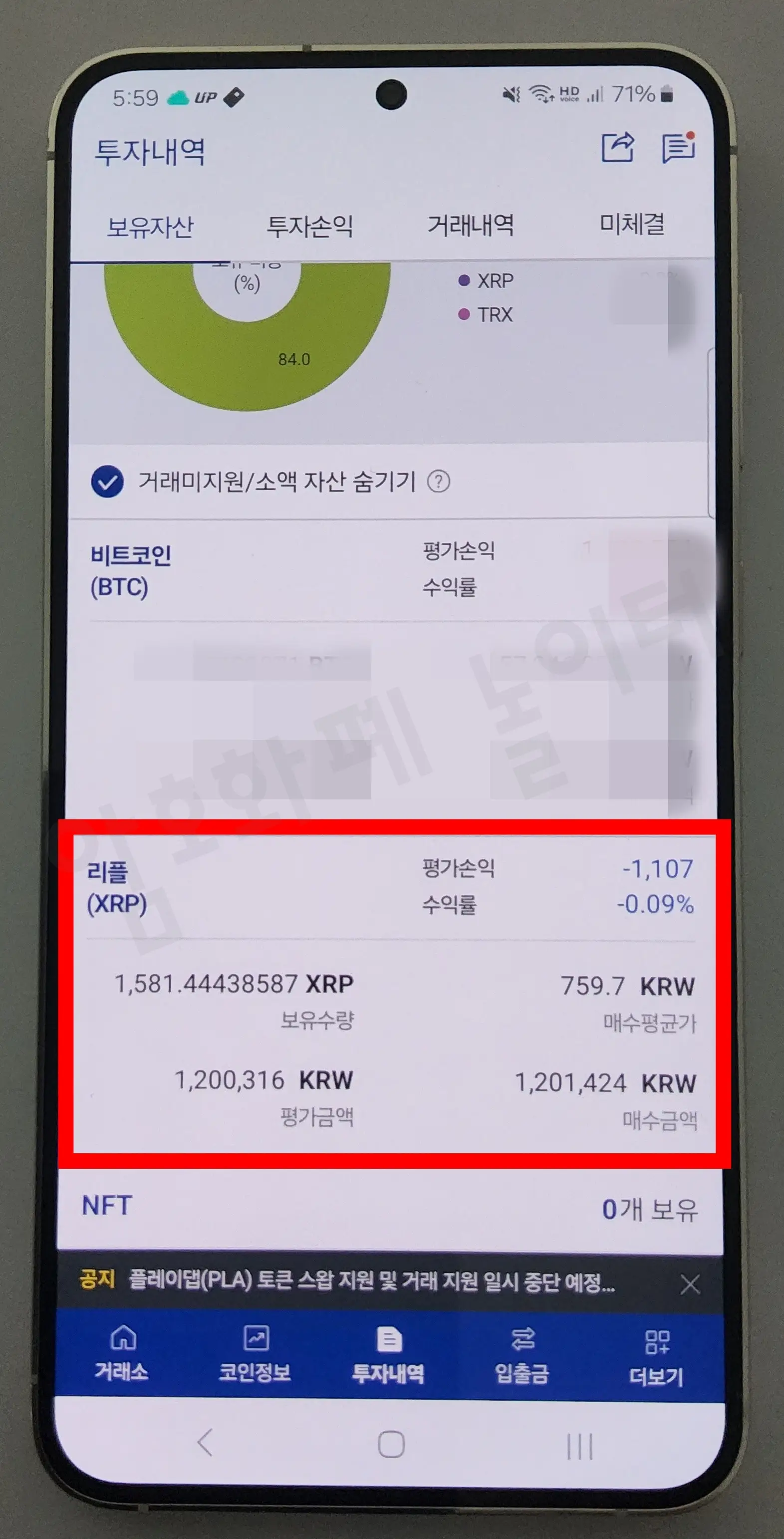 업비트-출금1