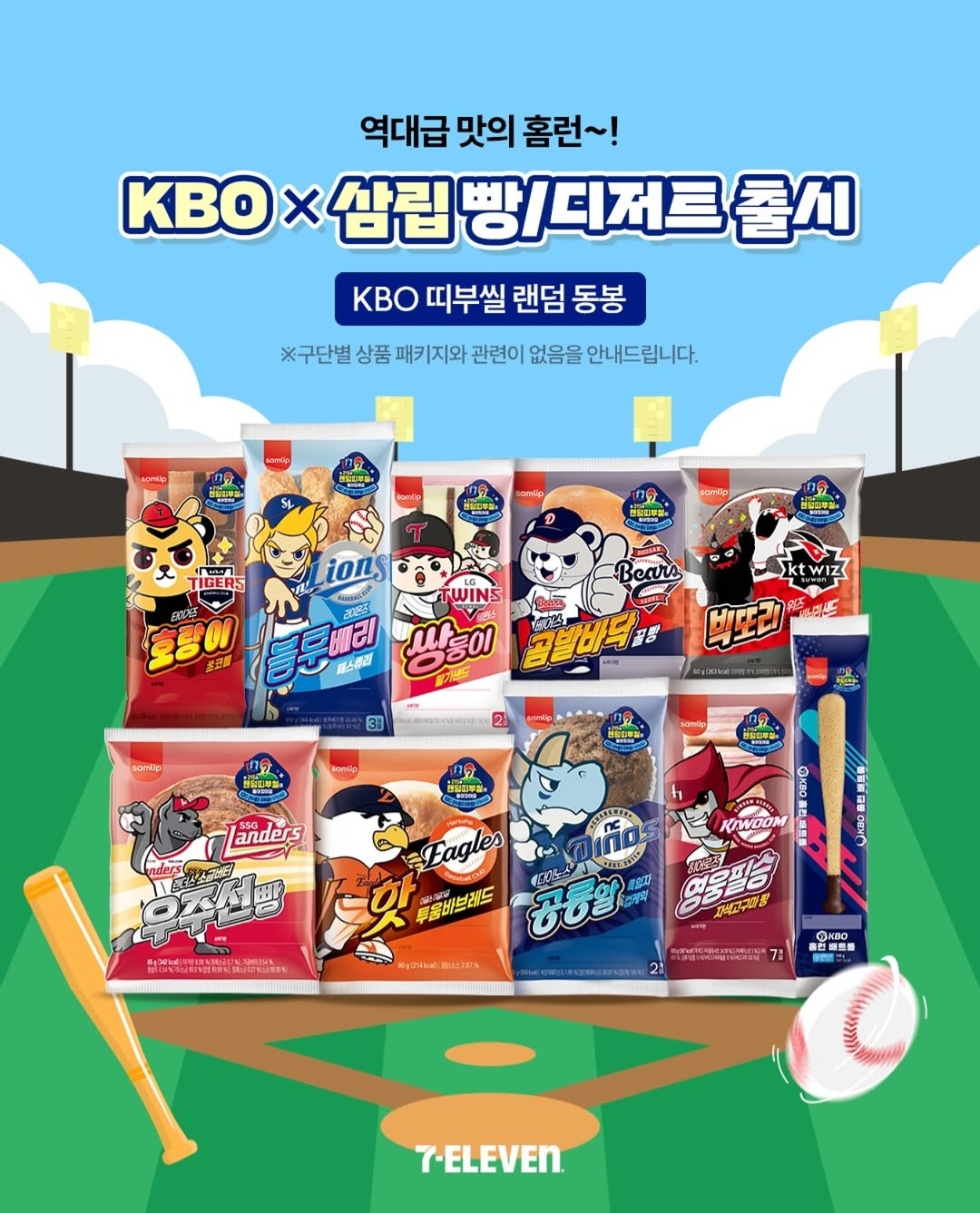 KBO빵