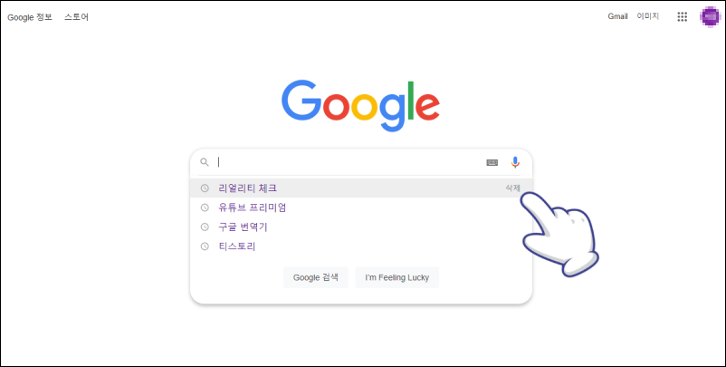 검색 기록 하나씩 삭제하기
