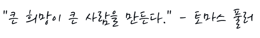 잉크립퀘드체