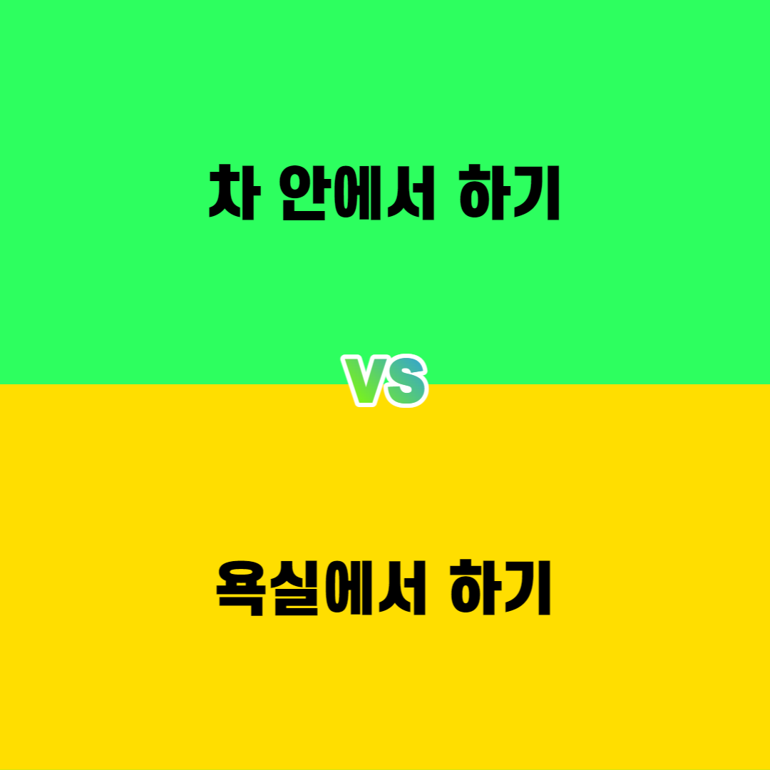밸런스게임질문