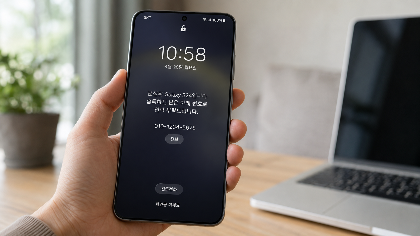 갤럭시 분실폰 찾기|Samsung Find 위치추적·잠금·데이터 삭제 방법