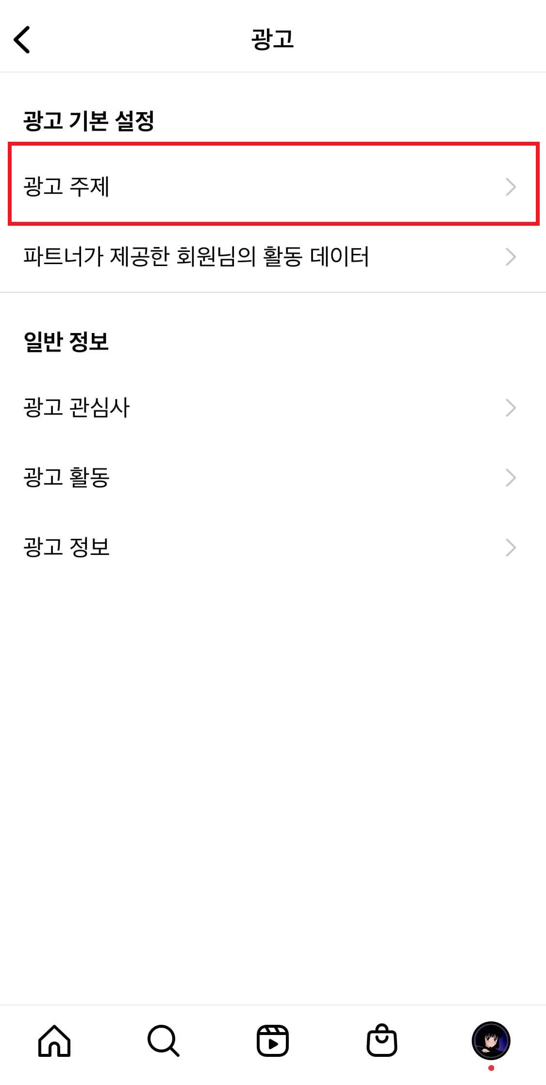 광고주제클릭