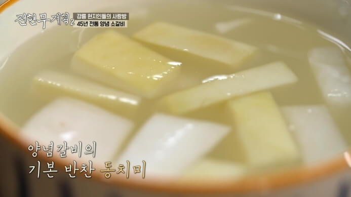동치미