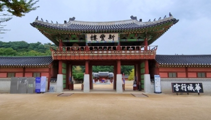 화성행궁2