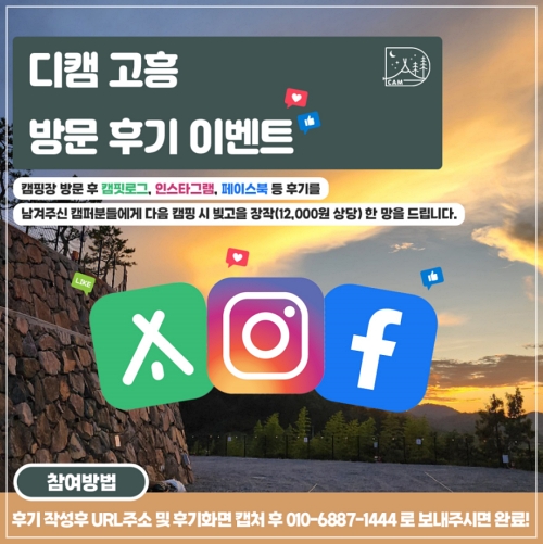 디캠 이벤트