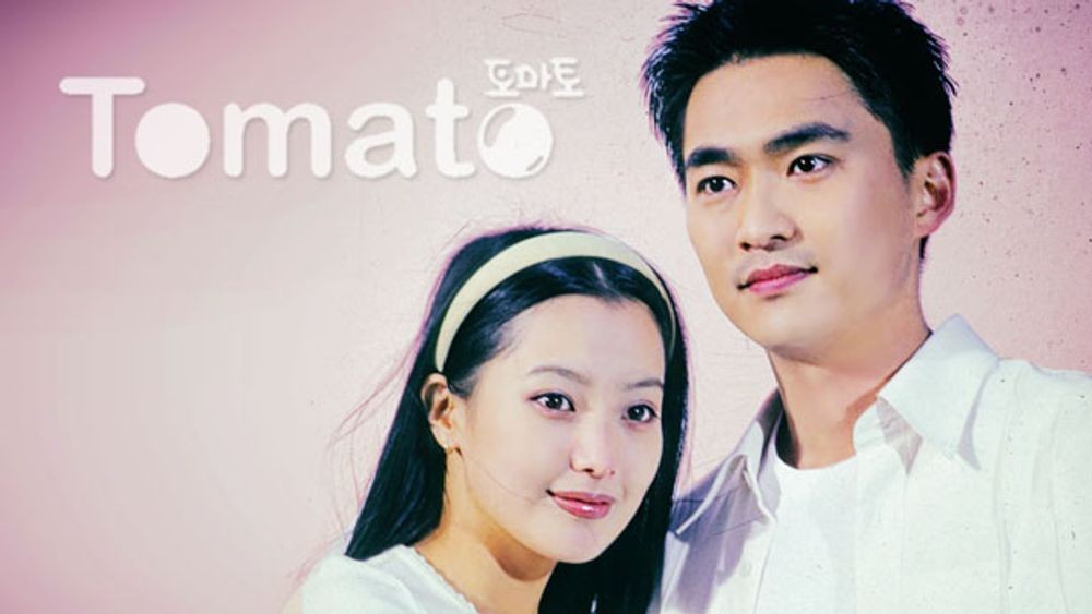 멜로드라마 '토마토' 넷플릭스로 컴백