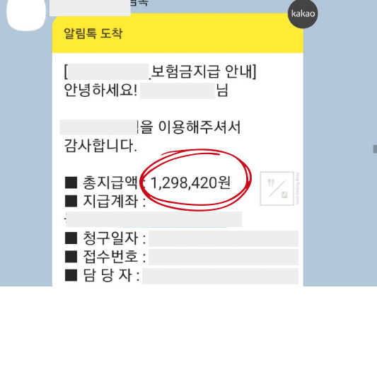 보험금 지급 안내 이미지 입니다.