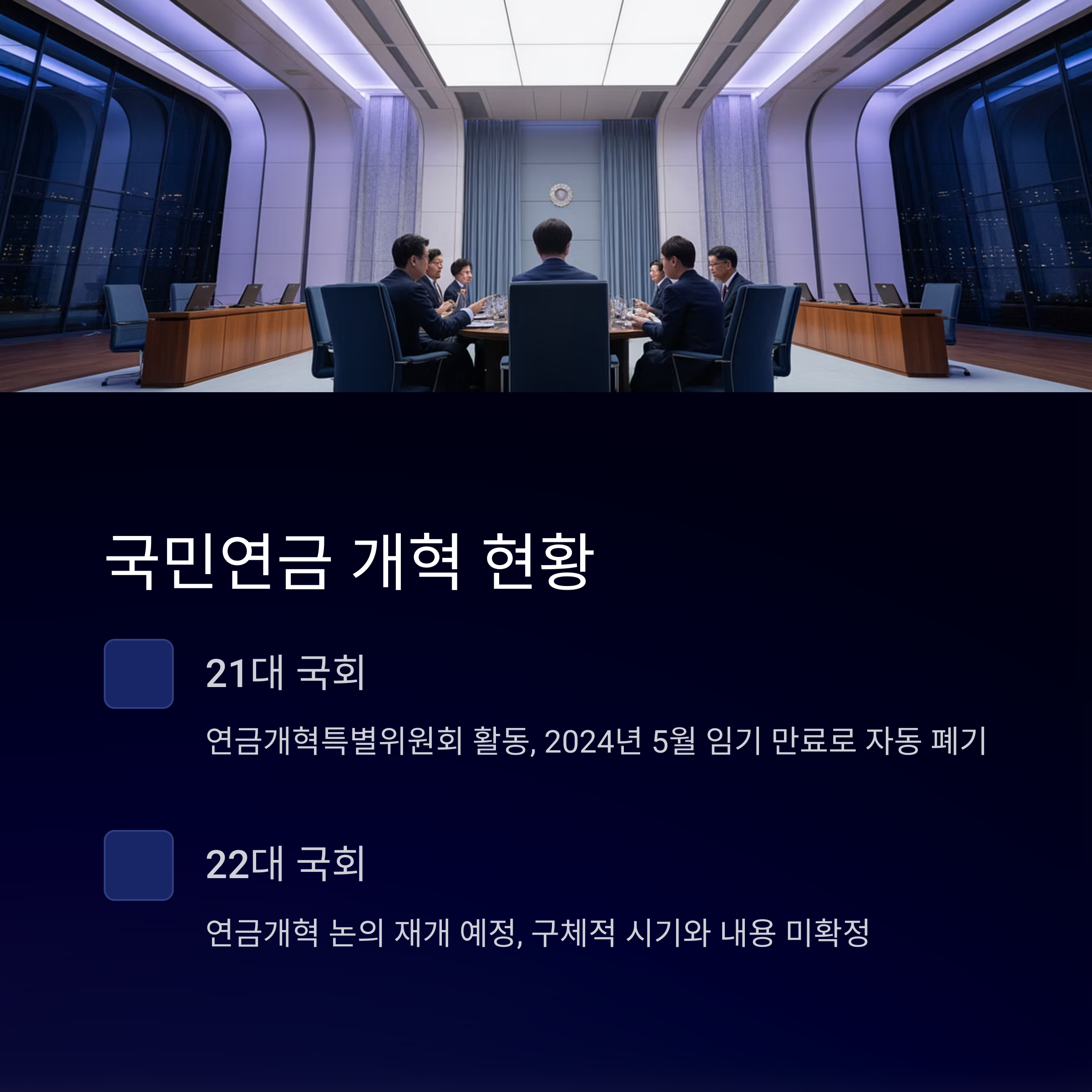 국민연금과 노령연금 차이점