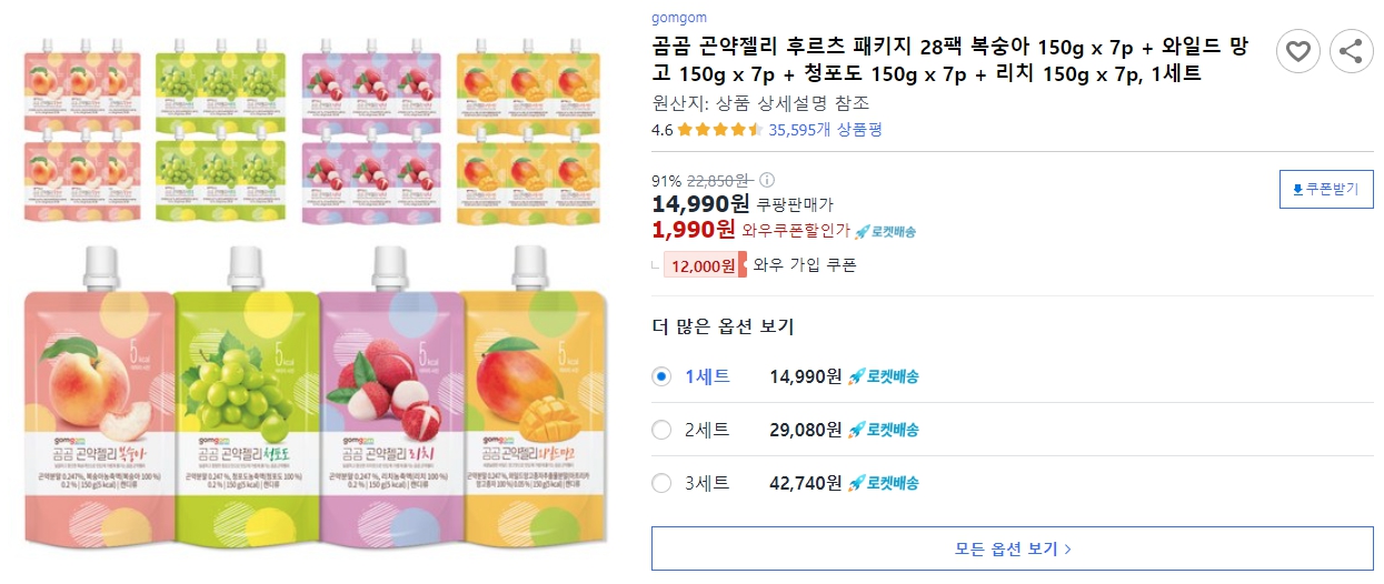 곰곰-곤약젤리-후르츠-패키지-28팩-복숭아-150g-x-7p-+-와일드-망고-150g-x-7p-+-청포도-150g-x-7p-+-리치-150g-x-7p,-1세트