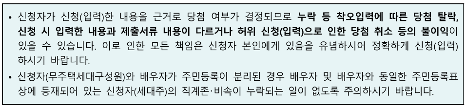 든든전세주택 모집공고 이미지