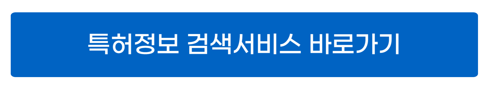 키프리스 상표등록 방법, 절차 알아보기