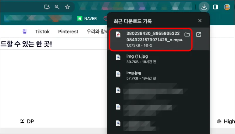 인스타 릴스 다운로드 결과