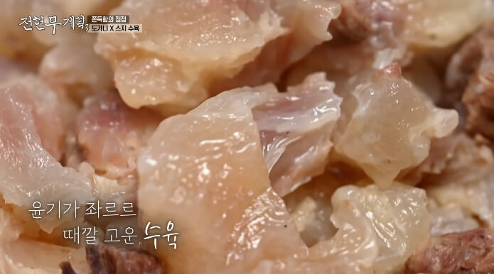 도가니 스지수육