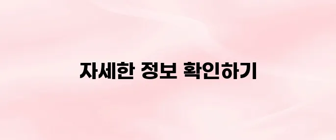 한국사회복지공제회 홈페이지 바로가기