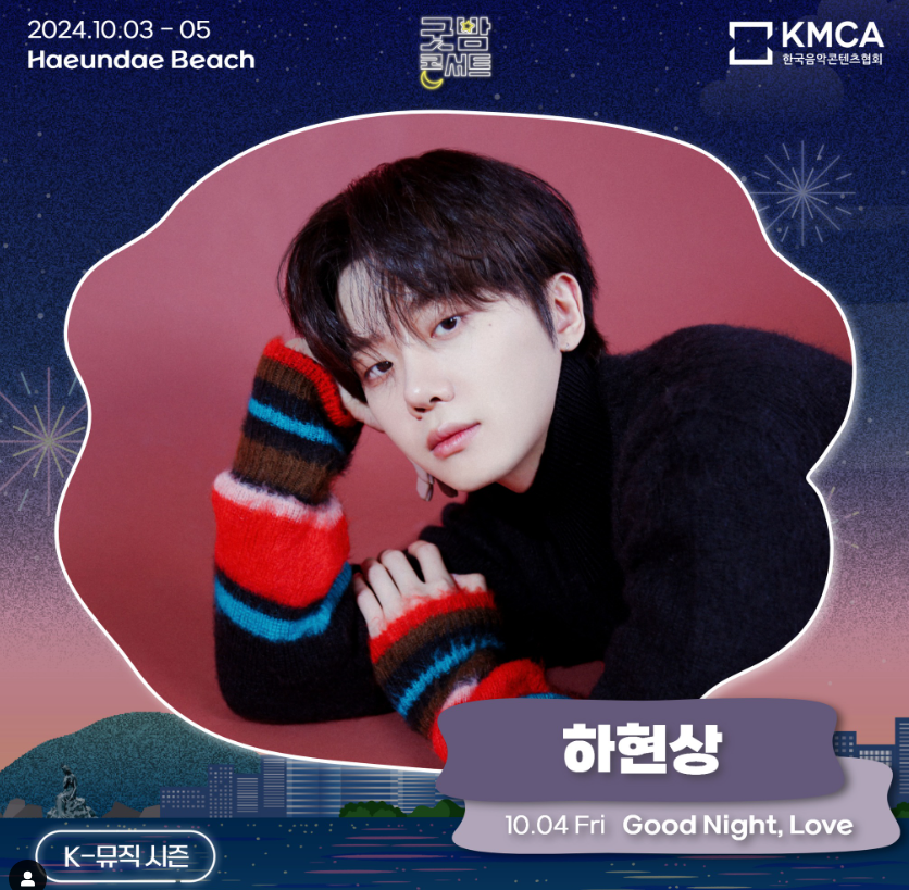 굿밤 콘서트 티켓팅