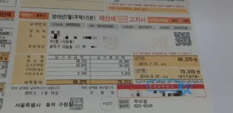 10월 재산세 납부일을 총정리한 납부 기간 가산세 절세 팁까지의 정보_15