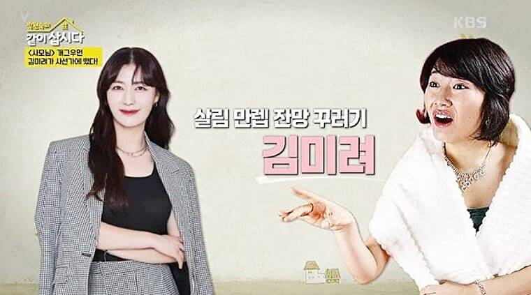 개그우먼-김미려