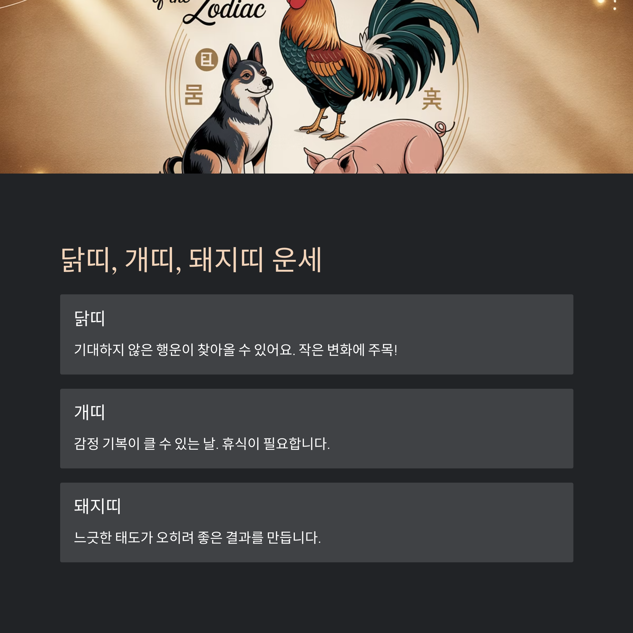 운세