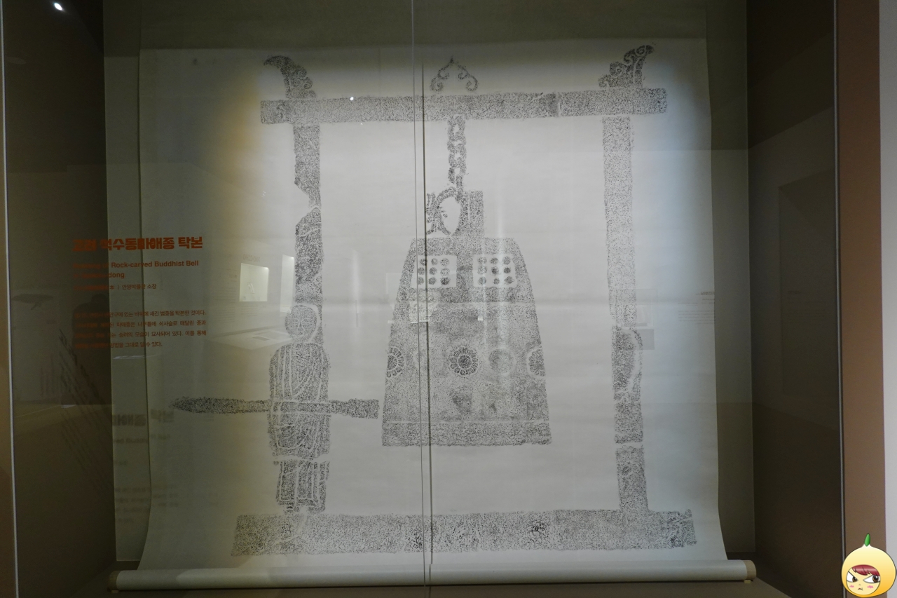 고려 석수동마애종 탁본