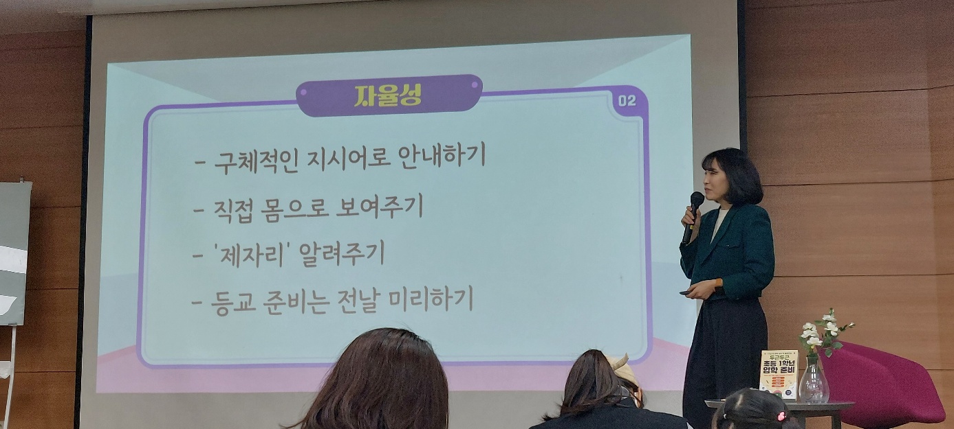 초등학교 입학 준비 알아두면 좋을 팁-자율성