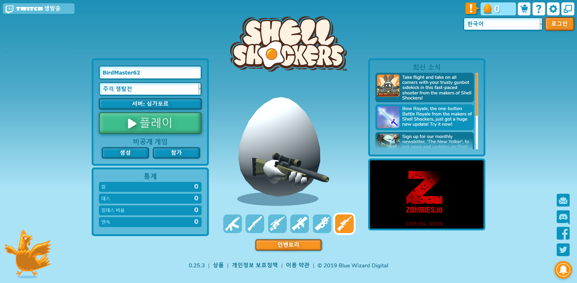 shellshock.io 메인창