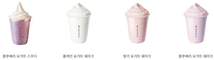 요거프레소 메뉴 블루베리 요거트 스무디 플레인 딸기 쉐이크