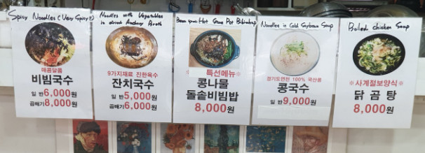 생활의달인 은둔식달 잔치국수계의 평양냉면 동작구 맛집