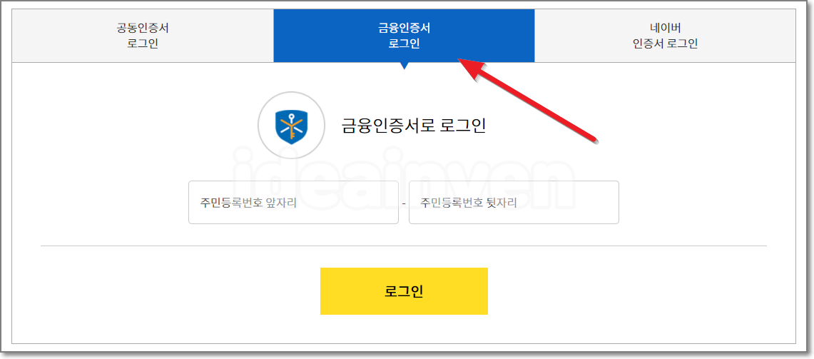 청약홈 홈페이지 로그인