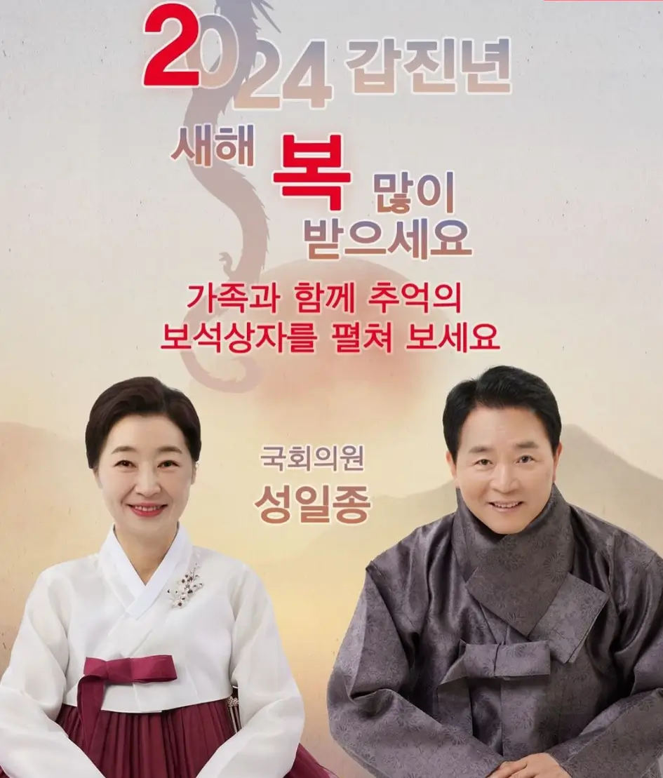 성일종