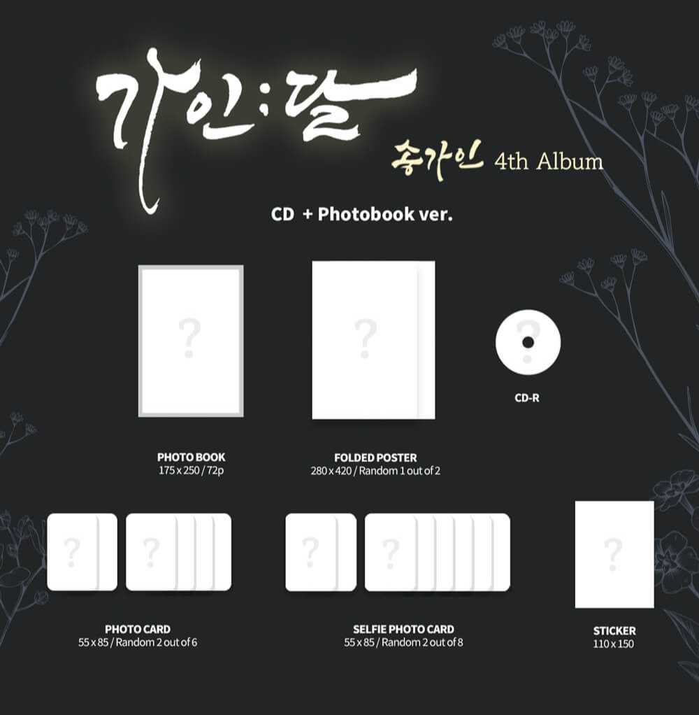 송가인 정규 4집 가인;달