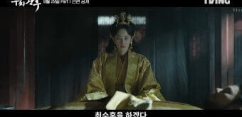 우씨왕후 드라마