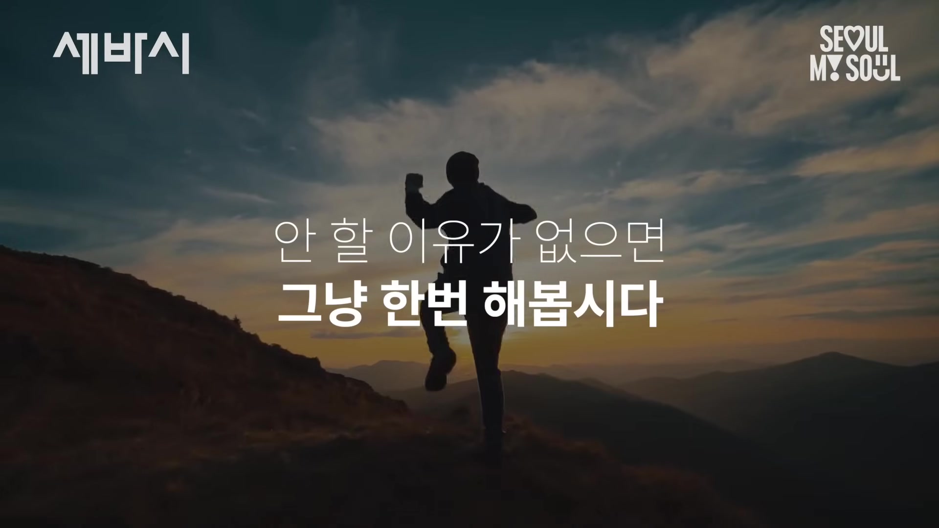 안 할 이유가 없으면 그냥 한번 해봅시다