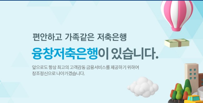 [저축은행 특판예금] 저축은행 정기예금 금리비교 (복리&#44; 단리&#44; 비대면) SB톡톡 정기예금 복리식