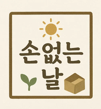 포장이사