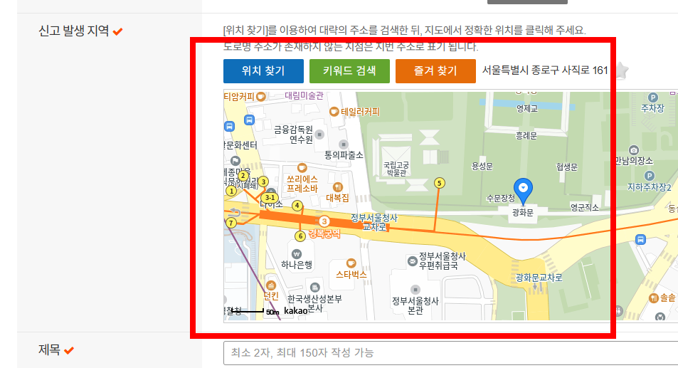 장애인 주차구역 위반 신고 방법, 포상금