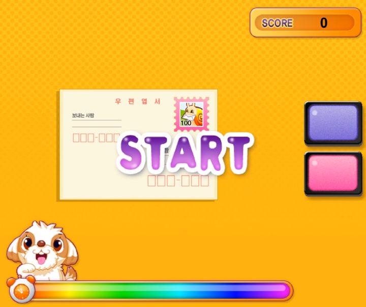우체국에서의-아르바이트-초급-플래시게임-시작-화면