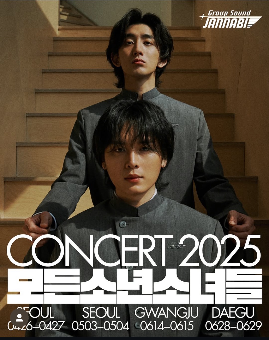 2025 잔나비 콘서트