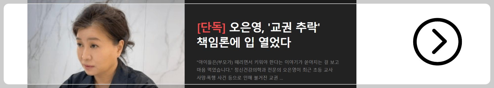 오은영 인터뷰
