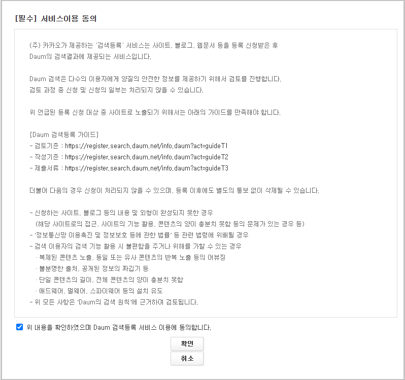 개인정보 동의