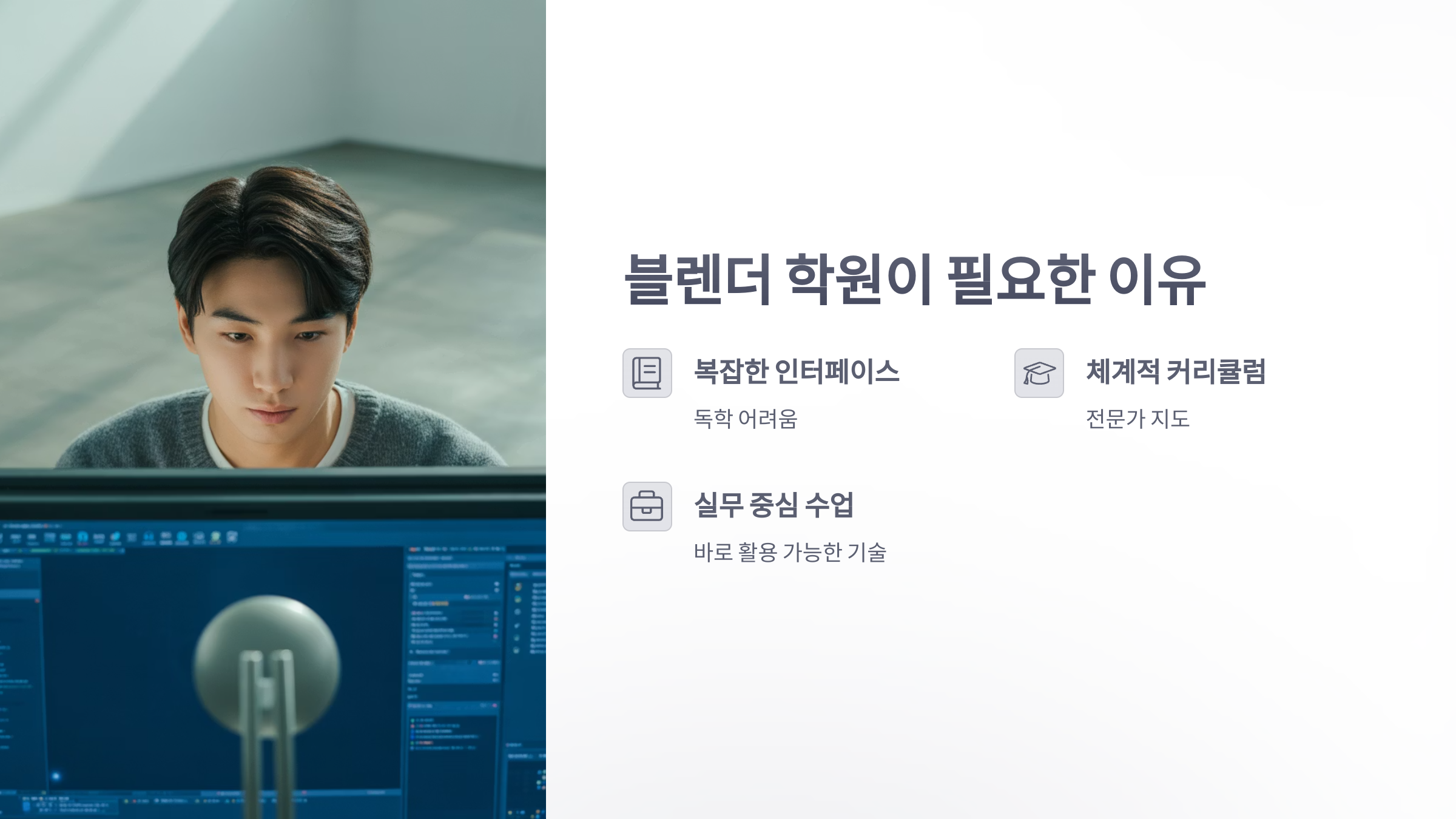 참조-블렌더-학원-2