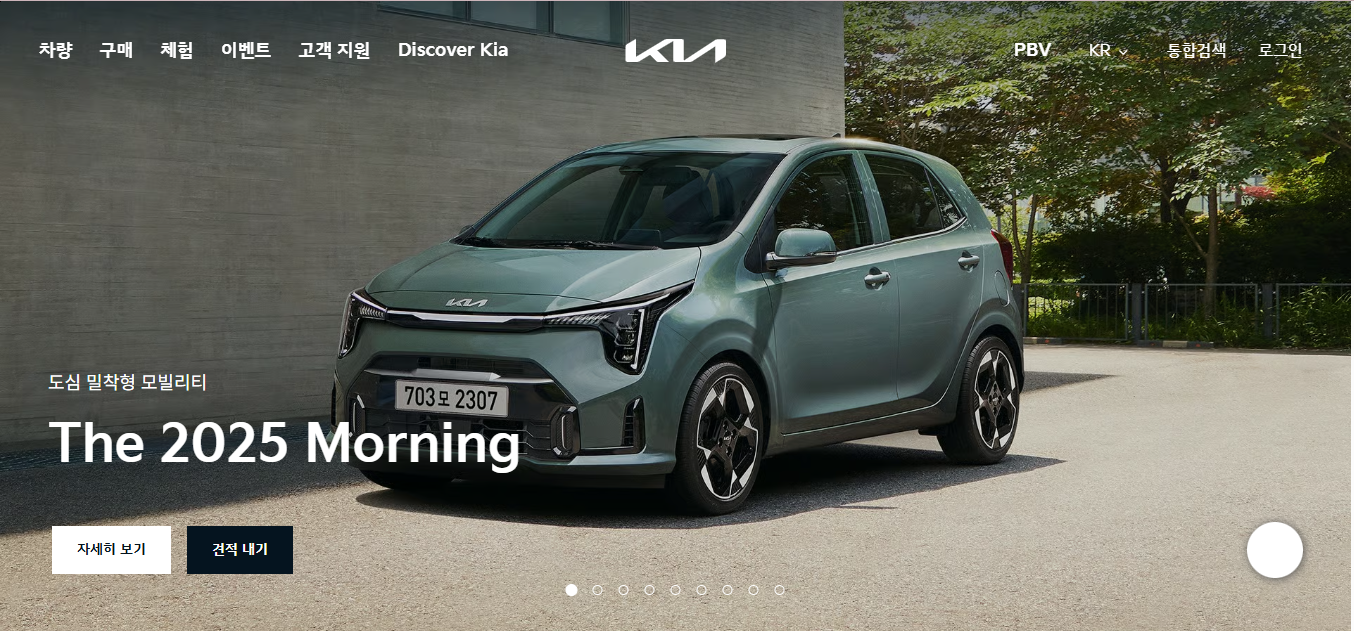 기아자동차 홈페이지