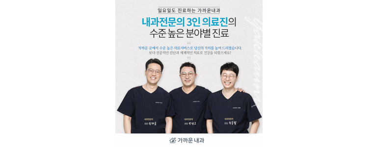 부산 금정구 내과