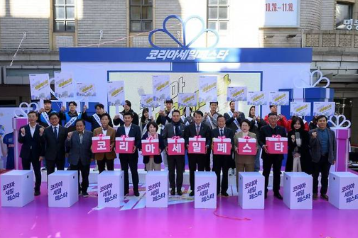 코리아세일페스타