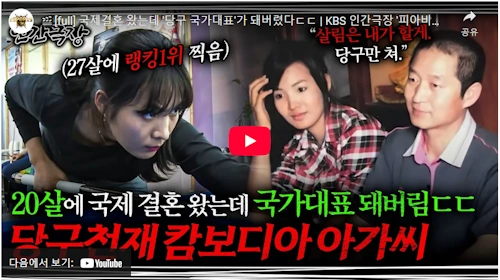 당구 스롱 피아비 남편 A to Z