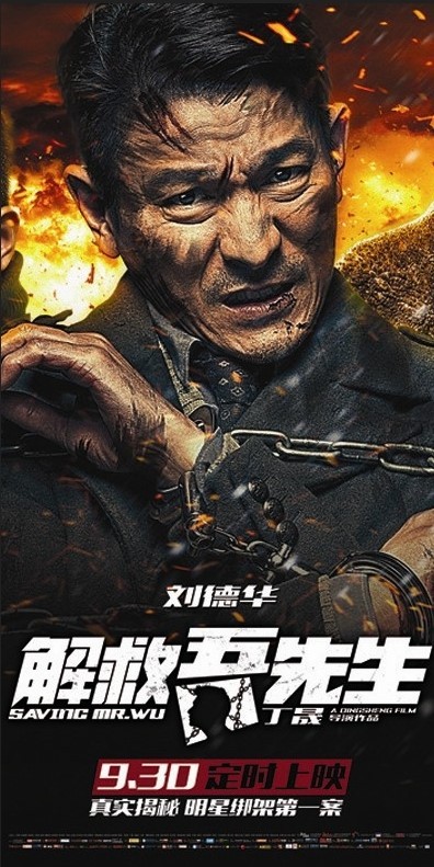 세이빙 미스터 우의 두번째 포스터 모습